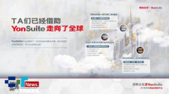 实现营业、数据驱动、智能运营