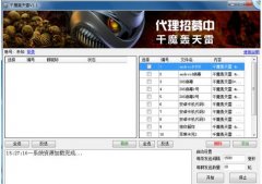 正在找微信炸群软件下载地址的伴侣们不要找