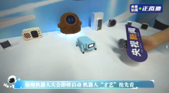 建起笼盖教育、医疗、家居等范畴的多场景处理